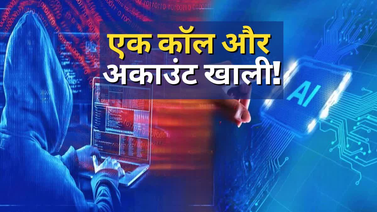 "गुजरात में 16 लाख की साइबर ठगी: दो ठगों को किया गया गिरफ्तार"